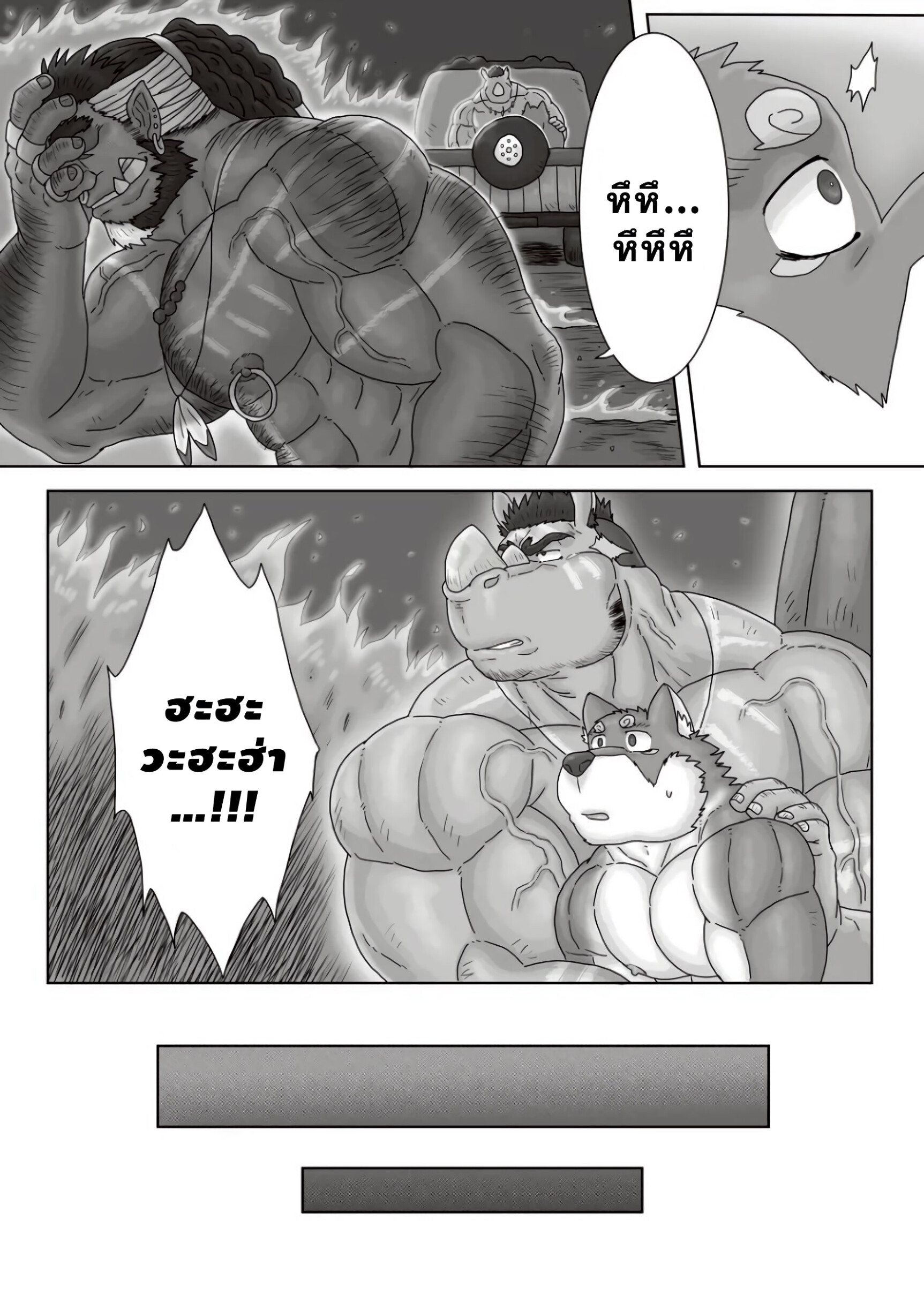 ตามหาสมุนไพร 03-36